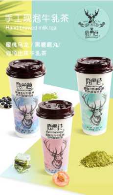 鹿角巷奶茶质量怎么样(鹿角巷奶茶质量怎么样啊)-第1张图片-厨房小当家 鹿角巷奶茶质量怎么样(鹿角巷奶茶质量怎么样啊)-第1张图片-厨房小当家