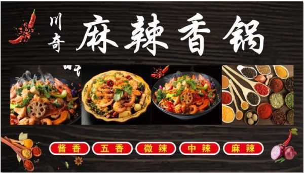 开麻辣香锅店成本分析,现在加盟麻辣香锅怎么样啊-第1张图片-厨房小当家 开麻辣香锅店成本分析,现在加盟麻辣香锅怎么样啊-第1张图片-厨房小当家