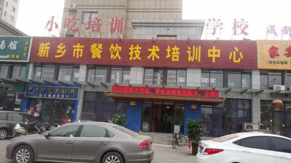 新乡小吃培训哪里好(新乡小吃培训哪里好一点)-第2张图片-厨房小当家 新乡小吃培训哪里好(新乡小吃培训哪里好一点)-第2张图片-厨房小当家