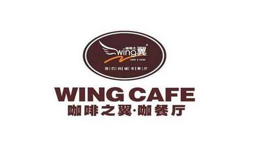 加盟咖啡之翼一年的利润是多少,投资咖啡之翼收益怎么样啊-第3张图片-厨房小当家 加盟咖啡之翼一年的利润是多少,投资咖啡之翼收益怎么样啊-第3张图片-厨房小当家