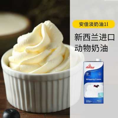 奶油哪里有得卖(奶油哪里有的卖)-第3张图片-厨房小当家 奶油哪里有得卖(奶油哪里有的卖)-第3张图片-厨房小当家