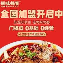 美味每客麻辣烫怎么样(美味每客麻辣烫怎么样好吃吗)-第3张图片-厨房小当家 美味每客麻辣烫怎么样(美味每客麻辣烫怎么样好吃吗)-第3张图片-厨房小当家