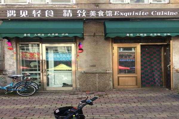 遇见轻食(大连店)怎么样(遇见轻食(大连店)怎么样)-第2张图片-厨房小当家 遇见轻食(大连店)怎么样(遇见轻食(大连店)怎么样)-第2张图片-厨房小当家