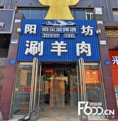 开涮羊肉店利润怎么样(开涮羊肉店利润怎么样啊)-第1张图片-厨房小当家 开涮羊肉店利润怎么样(开涮羊肉店利润怎么样啊)-第1张图片-厨房小当家