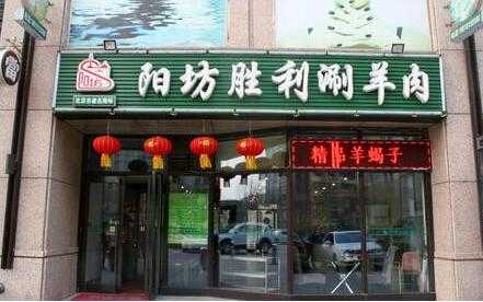 开涮羊肉店利润怎么样(开涮羊肉店利润怎么样啊)-第3张图片-厨房小当家 开涮羊肉店利润怎么样(开涮羊肉店利润怎么样啊)-第3张图片-厨房小当家