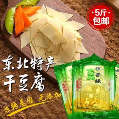北镇干豆腐哪家正宗,锦州哪里干豆腐好吃又便宜-第3张图片-厨房小当家 北镇干豆腐哪家正宗,锦州哪里干豆腐好吃又便宜-第3张图片-厨房小当家