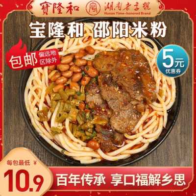 长沙最出名的邵阳米粉,邵阳米粉哪里的好吃啊-第1张图片-厨房小当家