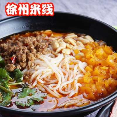 徐州米线是哪个省份的,徐州哪里学做米线好-第2张图片-厨房小当家 徐州米线是哪个省份的,徐州哪里学做米线好-第2张图片-厨房小当家
