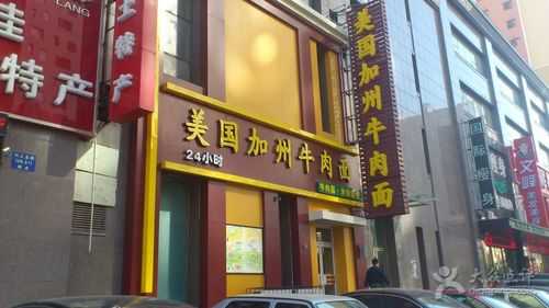加州牛肉面利润怎么样(美国加州牛肉面(李先生)的辣酱,很好吃,超市有没有一样的卖)-第1张图片-厨房小当家 加州牛肉面利润怎么样(美国加州牛肉面(李先生)的辣酱,很好吃,超市有没有一样的卖)-第1张图片-厨房小当家