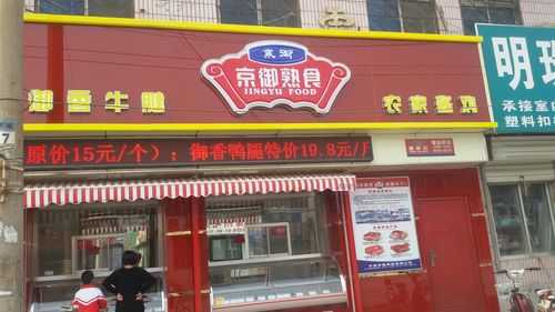 京鼎熟食店怎么样(京鼎熟食店怎么样)-第1张图片-厨房小当家 京鼎熟食店怎么样(京鼎熟食店怎么样)-第1张图片-厨房小当家