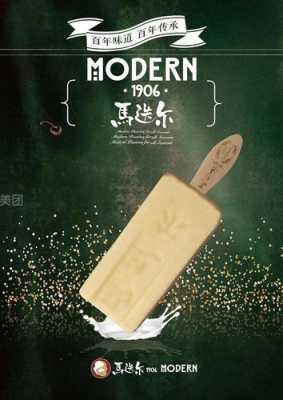 马迭尔红肠好吃吗,加盟马迭尔冰棍怎么样啊-第2张图片-厨房小当家 马迭尔红肠好吃吗,加盟马迭尔冰棍怎么样啊-第2张图片-厨房小当家