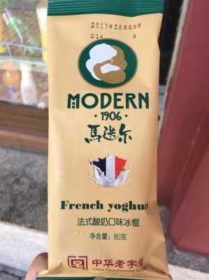 马迭尔红肠好吃吗,加盟马迭尔冰棍怎么样啊-第1张图片-厨房小当家 马迭尔红肠好吃吗,加盟马迭尔冰棍怎么样啊-第1张图片-厨房小当家