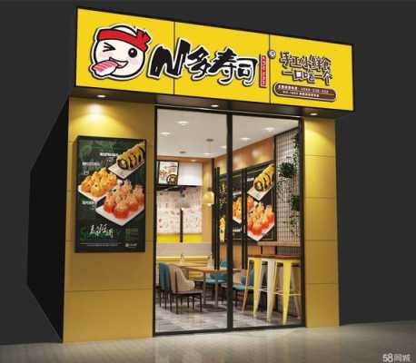 N多寿司店加盟好不好,n多寿司加盟店官网-第2张图片-厨房小当家 N多寿司店加盟好不好,n多寿司加盟店官网-第2张图片-厨房小当家