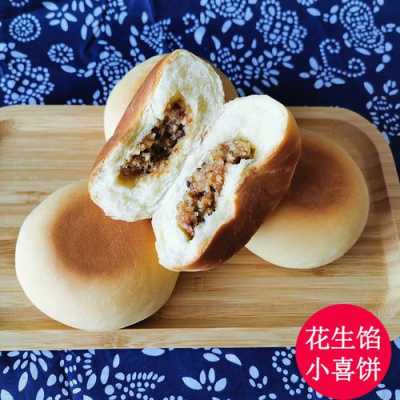 山东乳山喜饼哪里买(在威海能买到正宗的乳山喜饼吗)-第1张图片-厨房小当家 山东乳山喜饼哪里买(在威海能买到正宗的乳山喜饼吗)-第1张图片-厨房小当家