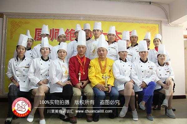 哪里有川菜培训学校(哪里有川菜培训学校啊)-第3张图片-厨房小当家 哪里有川菜培训学校(哪里有川菜培训学校啊)-第3张图片-厨房小当家