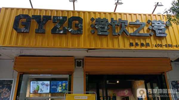 港饮之港点餐为什么要验证手机号,港饮之港公司简介-第1张图片-厨房小当家