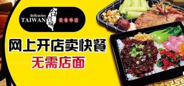 台资味便当怎么样,代理台资味外卖快餐怎么样啊-第1张图片-厨房小当家 台资味便当怎么样,代理台资味外卖快餐怎么样啊-第1张图片-厨房小当家