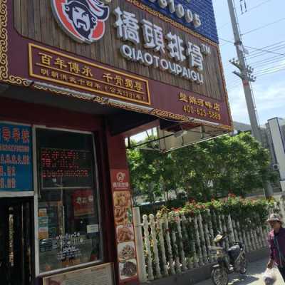 桥头排骨挣不挣钱,开过的告诉我一下,谢谢了,桥头排骨店生意怎么样啊-第2张图片-厨房小当家 桥头排骨挣不挣钱,开过的告诉我一下,谢谢了,桥头排骨店生意怎么样啊-第2张图片-厨房小当家