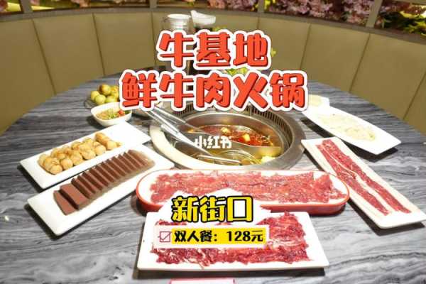 上海牛肉火锅哪个好吃,哪里的牛肉火锅好吃又便宜-第2张图片-厨房小当家 上海牛肉火锅哪个好吃,哪里的牛肉火锅好吃又便宜-第2张图片-厨房小当家
