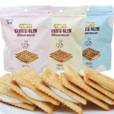 510g牛轧饼干有几块,牛扎饼哪里好吃啊-第1张图片-厨房小当家 510g牛轧饼干有几块,牛扎饼哪里好吃啊-第1张图片-厨房小当家