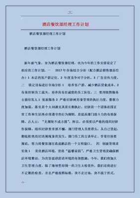 在烧烤店做事怎么样（餐饮服务员如何介绍自己工作优势）-第1张图片-厨房小当家