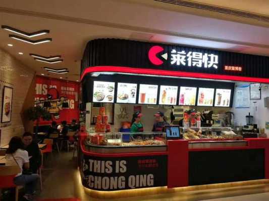 在莱得快工作怎么样(在莱得快上班怎么样)-第2张图片-厨房小当家 在莱得快工作怎么样(在莱得快上班怎么样)-第2张图片-厨房小当家