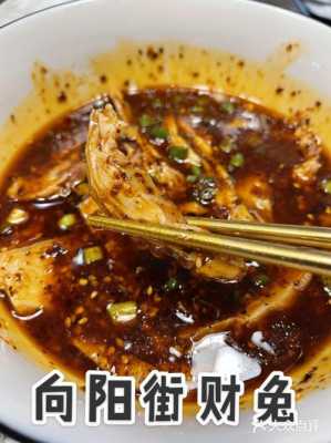 璧山财兔哪家正宗,璧山哪里吃兔子好吃-第3张图片-厨房小当家 璧山财兔哪家正宗,璧山哪里吃兔子好吃-第3张图片-厨房小当家