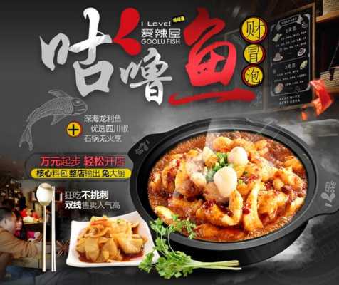 开个爱辣屋鱼怎么样(爱辣屋咕噜鱼家庭做法酱香味)-第2张图片-厨房小当家 开个爱辣屋鱼怎么样(爱辣屋咕噜鱼家庭做法酱香味)-第2张图片-厨房小当家