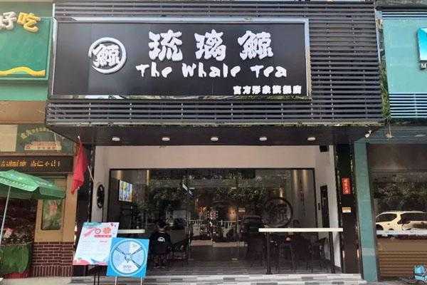 琉璃鲸加盟店怎么样(琉璃鲸加盟店怎么样啊)-第1张图片-厨房小当家 琉璃鲸加盟店怎么样(琉璃鲸加盟店怎么样啊)-第1张图片-厨房小当家