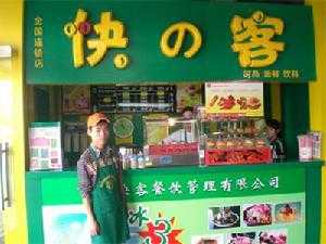 快的客奶茶店怎么样(快的客奶茶店怎么样)-第3张图片-厨房小当家 快的客奶茶店怎么样(快的客奶茶店怎么样)-第3张图片-厨房小当家