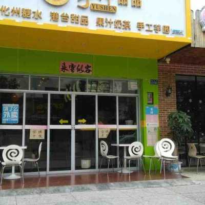 芋神甜品店怎么样（芋神甜品店怎么样啊）-第3张图片-厨房小当家