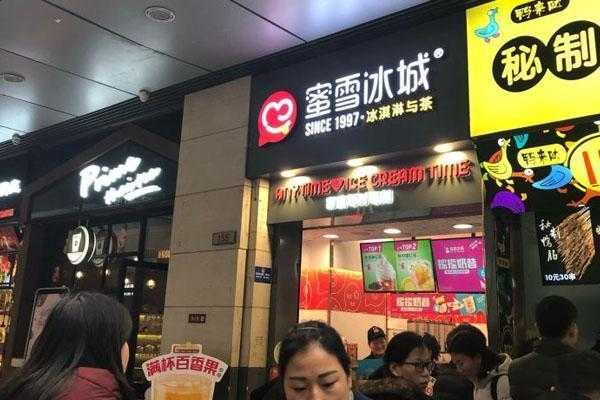 乡镇开蜜雪冰城的亲身经历,长沙开蜜雪冰城怎么样啊-第2张图片-厨房小当家
