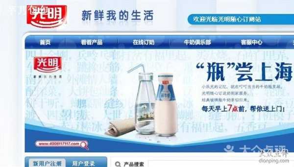 代理光明牛奶前景怎么样(做光明订奶好不好)-第1张图片-厨房小当家 代理光明牛奶前景怎么样(做光明订奶好不好)-第1张图片-厨房小当家