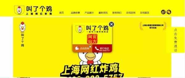 叫了个鸡这个品牌怎么样(网红店"叫了个鸡"被罚50万是真的吗)-第3张图片-厨房小当家 叫了个鸡这个品牌怎么样(网红店"叫了个鸡"被罚50万是真的吗)-第3张图片-厨房小当家