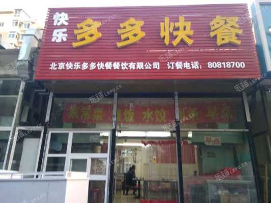 开个小餐饮店怎么样,投资快餐店前景怎么样啊-第2张图片-厨房小当家 开个小餐饮店怎么样,投资快餐店前景怎么样啊-第2张图片-厨房小当家