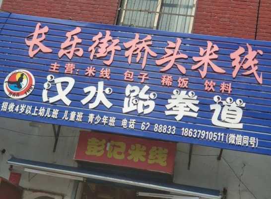 我现在做米线,但是没有店面,自己有技术,经常摆摊卖。自己可以开店吗,想开米线店去哪里学-第3张图片-厨房小当家 我现在做米线,但是没有店面,自己有技术,经常摆摊卖。自己可以开店吗,想开米线店去哪里学-第3张图片-厨房小当家