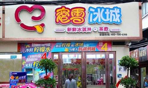安阳蜜雪冰城上班怎么样(安阳职业技术学院有蜜雪冰城吗)-第1张图片-厨房小当家 安阳蜜雪冰城上班怎么样(安阳职业技术学院有蜜雪冰城吗)-第1张图片-厨房小当家