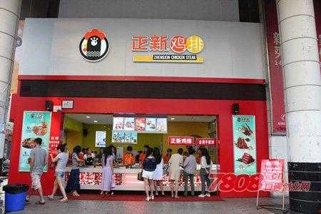 正新鸡排投资怎么样(2020年正新鸡排加盟怎么样)-第2张图片-厨房小当家 正新鸡排投资怎么样(2020年正新鸡排加盟怎么样)-第2张图片-厨房小当家
