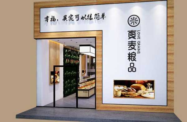 真麦粮品加盟怎么样(真麦粮品加盟怎么样)-第1张图片-厨房小当家 真麦粮品加盟怎么样(真麦粮品加盟怎么样)-第1张图片-厨房小当家