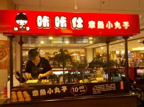 咔咔仕章鱼小丸子免费教技术吗,咔咔仕奶茶店怎么样啊-第2张图片-厨房小当家 咔咔仕章鱼小丸子免费教技术吗,咔咔仕奶茶店怎么样啊-第2张图片-厨房小当家