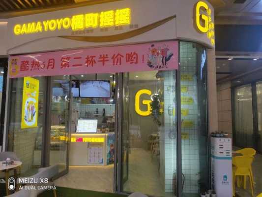 橘町摇摇奶茶前景怎么样(摇摇奶茶靠谱吗)-第2张图片-厨房小当家 橘町摇摇奶茶前景怎么样(摇摇奶茶靠谱吗)-第2张图片-厨房小当家