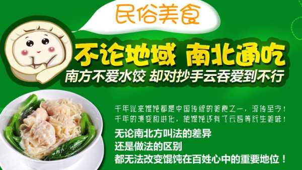 比饺美混沌面怎么样(比饺美馄饨面加盟)-第1张图片-厨房小当家 比饺美混沌面怎么样(比饺美馄饨面加盟)-第1张图片-厨房小当家
