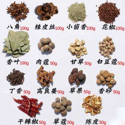卤水香料哪里买便宜(卤水香料哪里买便宜又好)-第1张图片-厨房小当家 卤水香料哪里买便宜(卤水香料哪里买便宜又好)-第1张图片-厨房小当家