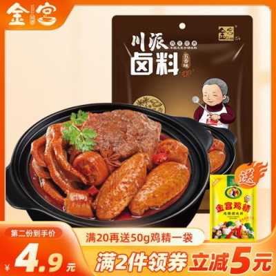 卤水香料哪里买便宜(卤水香料哪里买便宜又好)-第2张图片-厨房小当家 卤水香料哪里买便宜(卤水香料哪里买便宜又好)-第2张图片-厨房小当家