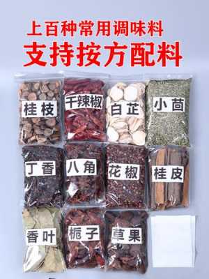 卤水香料哪里买便宜(卤水香料哪里买便宜又好)-第3张图片-厨房小当家 卤水香料哪里买便宜(卤水香料哪里买便宜又好)-第3张图片-厨房小当家