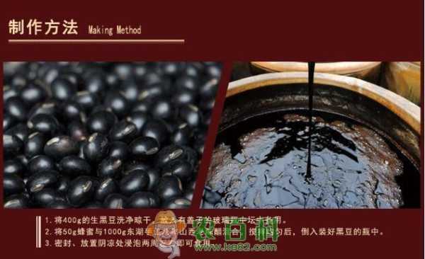 黑豆泡醋来源哪里(黑豆泡醋来源哪里的)-第2张图片-厨房小当家 黑豆泡醋来源哪里(黑豆泡醋来源哪里的)-第2张图片-厨房小当家