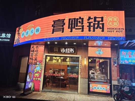 新口味火锅城怎么样(新口味火锅城怎么样好吃吗)-第2张图片-厨房小当家 新口味火锅城怎么样(新口味火锅城怎么样好吃吗)-第2张图片-厨房小当家