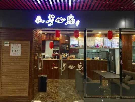 仙芋世家(汕尾店)怎么样(仙芋世家甜品官网)-第2张图片-厨房小当家 仙芋世家(汕尾店)怎么样(仙芋世家甜品官网)-第2张图片-厨房小当家