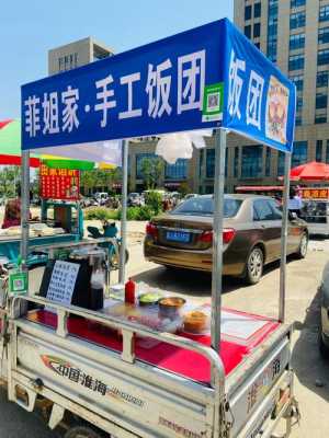 小区旁边摆摊卖饭团怎么样,在外面卖饭团生意怎么样啊-第3张图片-厨房小当家 小区旁边摆摊卖饭团怎么样,在外面卖饭团生意怎么样啊-第3张图片-厨房小当家