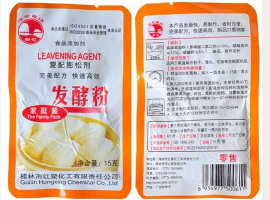无铝泡打粉哪里买（双效无铝泡打粉的主要成分）-第1张图片-厨房小当家
